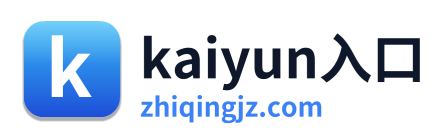 kaiyun入口